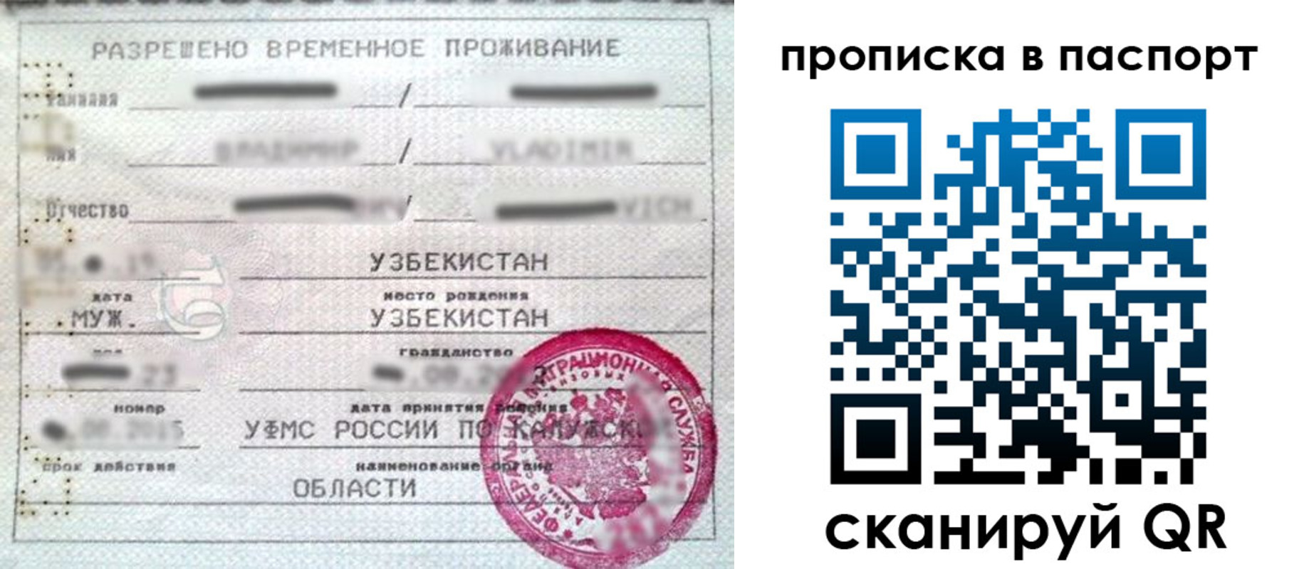 временная регистрация в Каменке