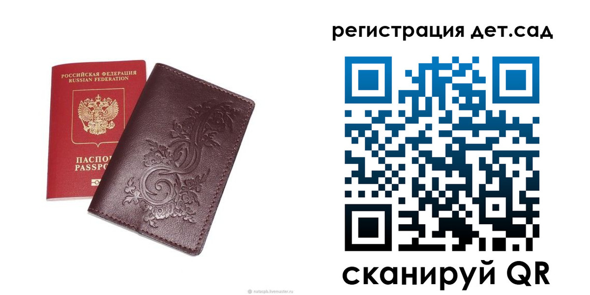 прописка для работы в Каменке