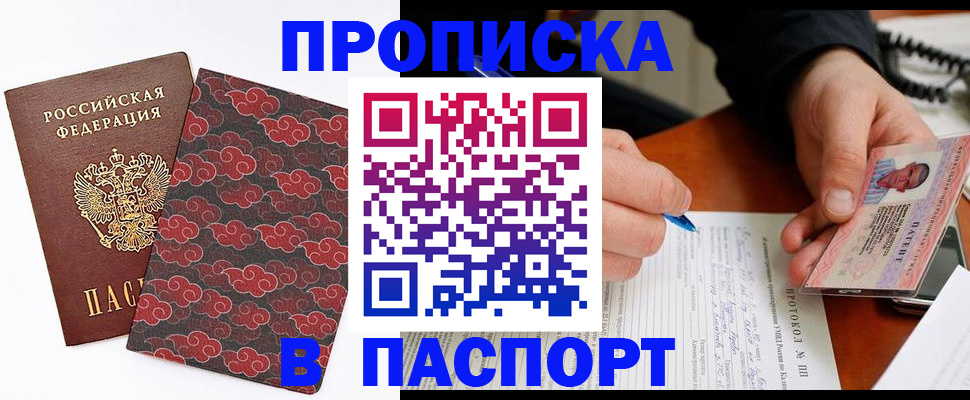 временная регистрация собственник в Каменке