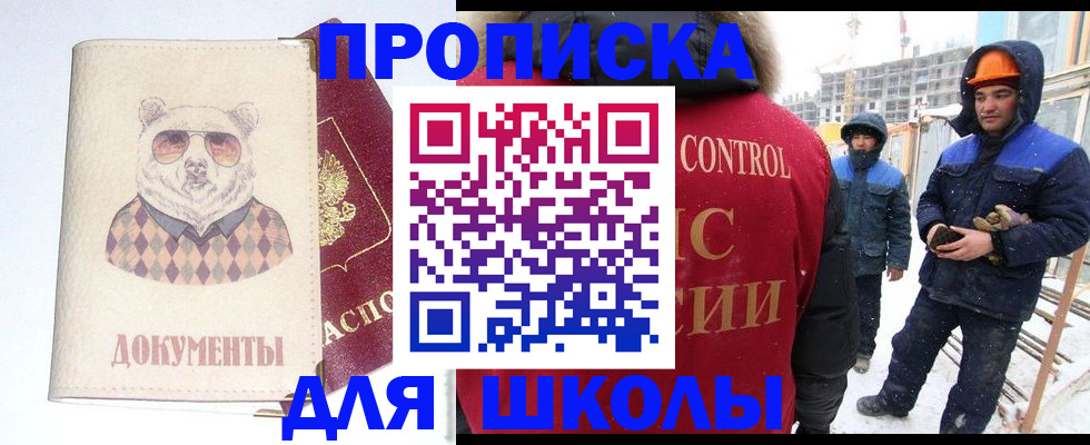 прописка гарантия в Каменке