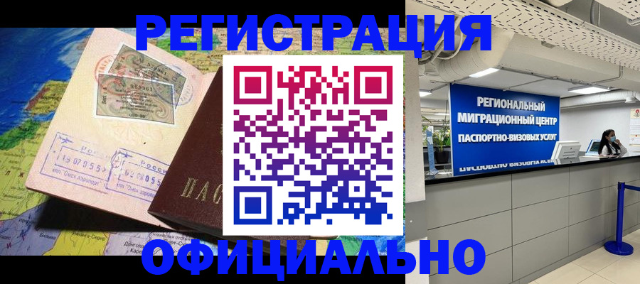 прописка в квартире в Каменке